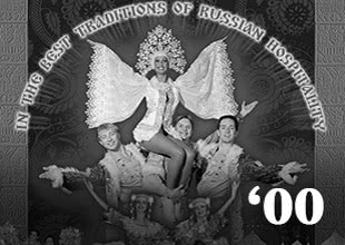 Ресторан Тройка в 2000 году